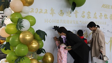 從家到家，感恩有你｜西迪首屆家庭開放日圓滿結束